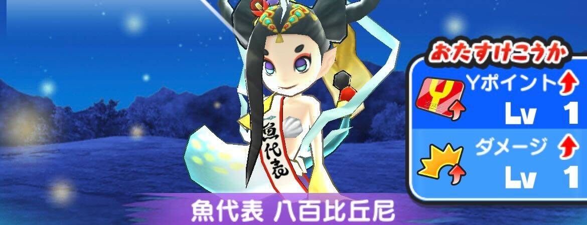 魚代表八百比丘尼ニャントスコーラバトル攻略方法