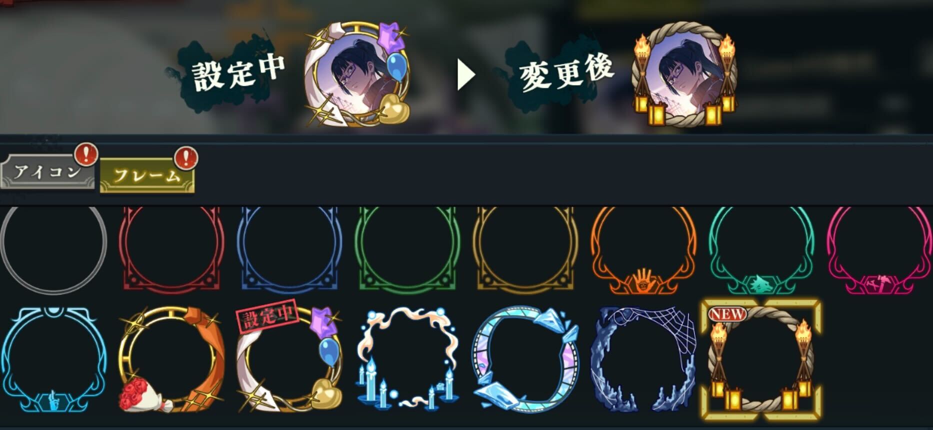 アイコンフレーム