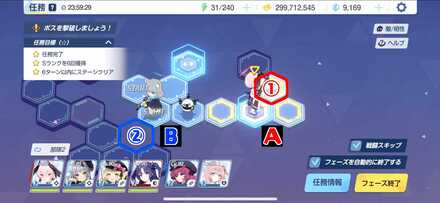 12-3ハード手順2