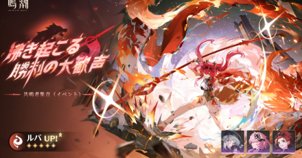 ルパガチャ画像