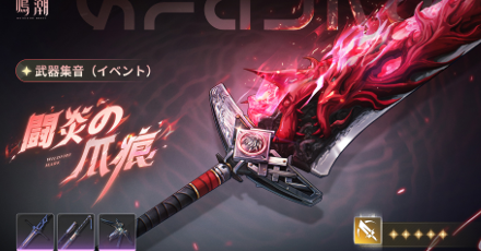 ルパ武器ガチャ画像