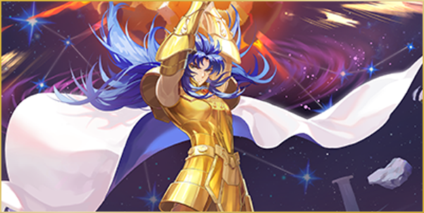 〈双子座〉サガ