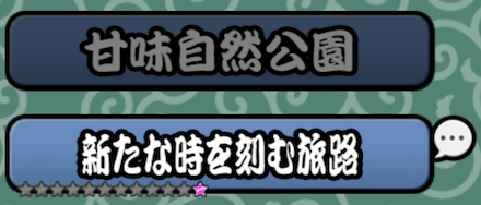 零レジェンドの新マップ