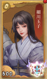 細川玉子の画像