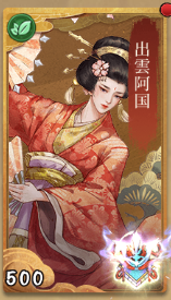 出雲阿国の画像