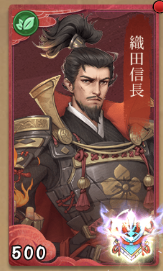 織田信長