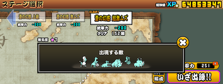 ステージセレクト