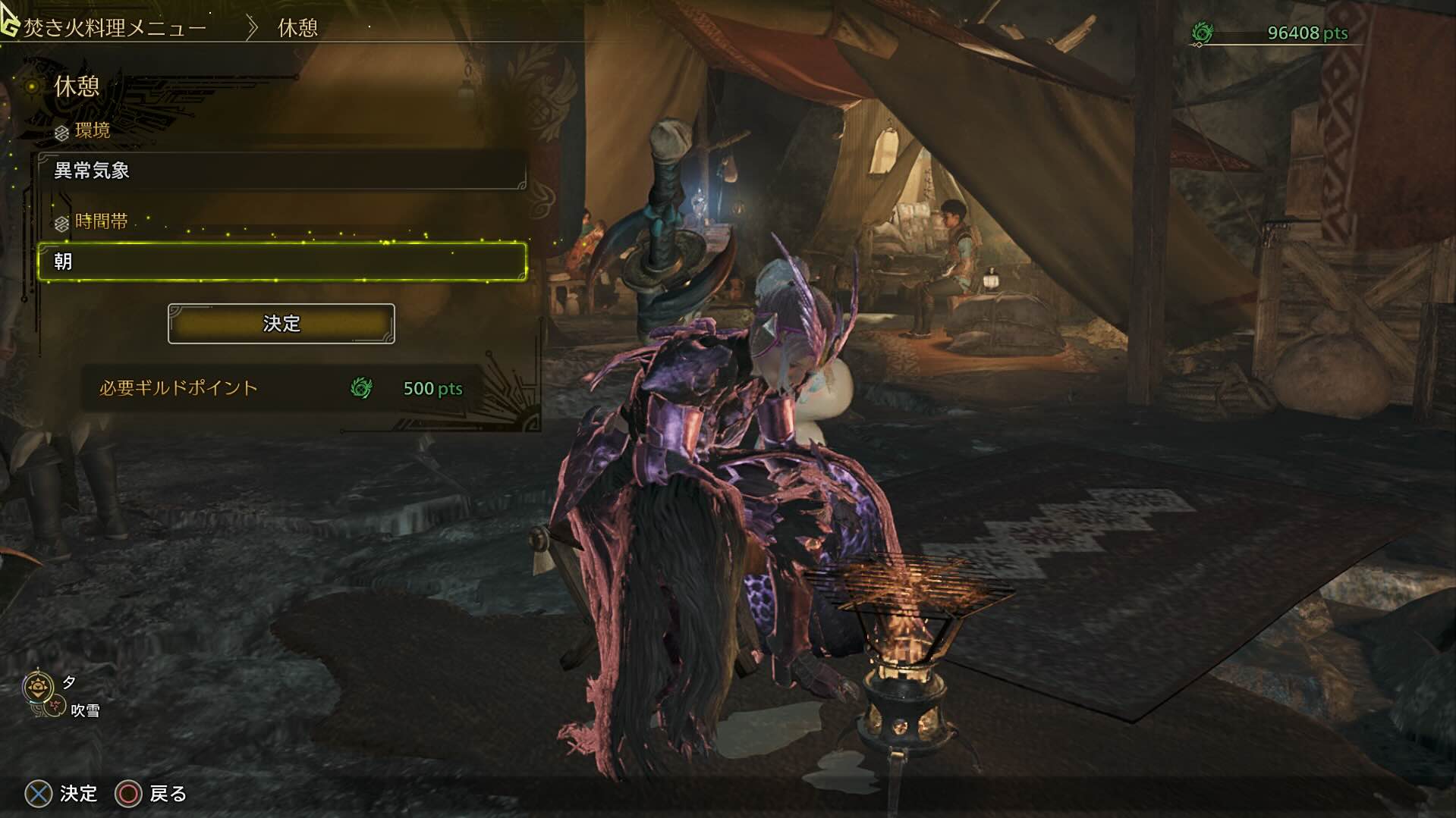 氷霧の断崖のベースキャンプで異常気象の朝か夕いずれかで休憩する