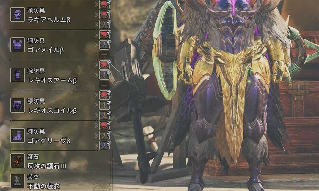 レギオス装備