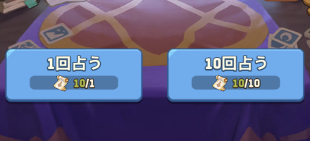 秘宝の巻物を使う