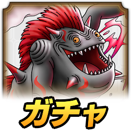 カイザーマムーガチャ