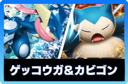 ポケポケ】ブースターexデッキのレシピと評価・対策【ポケモン