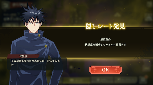 79隠しステージ