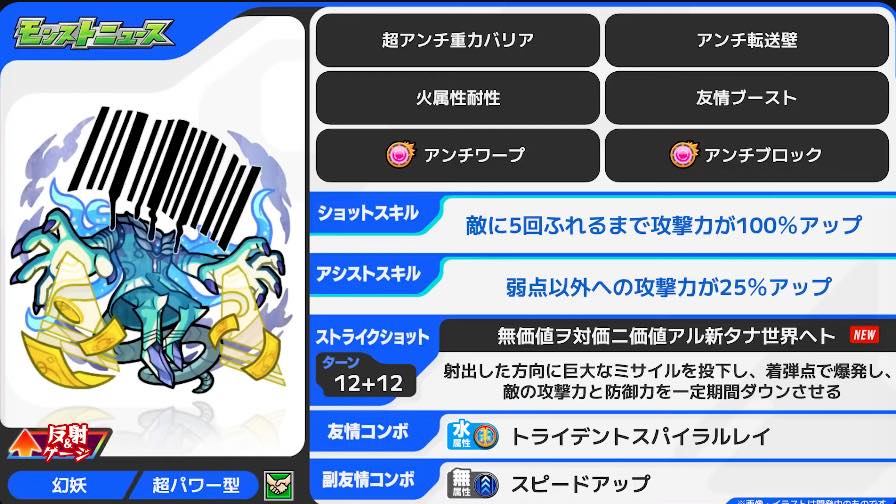 プロポバテ ステータス