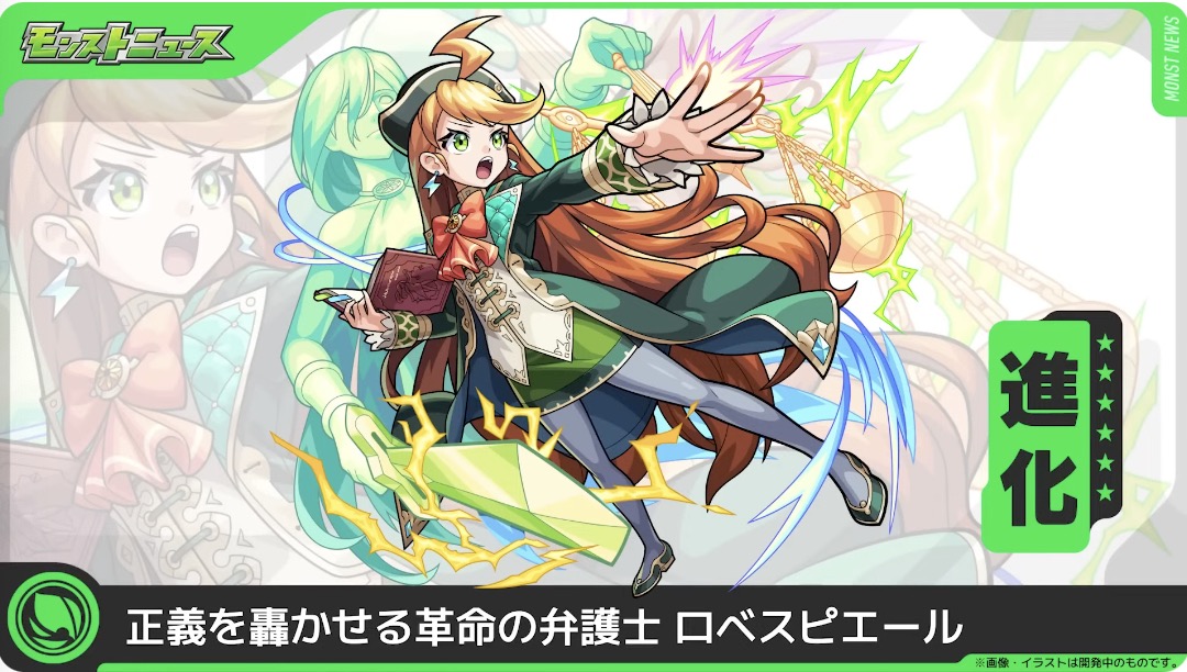 報酬にロベスピエール