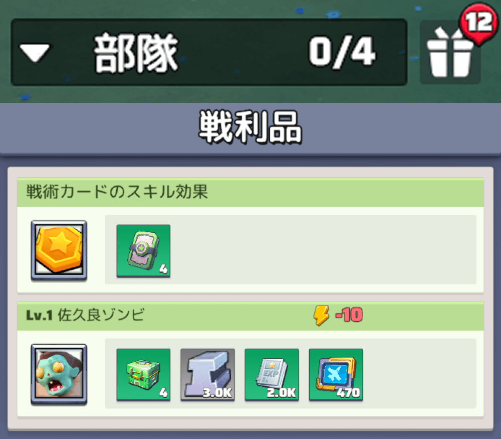 倒すモンスターがLv.1でも戦術カードパックを獲得できる？