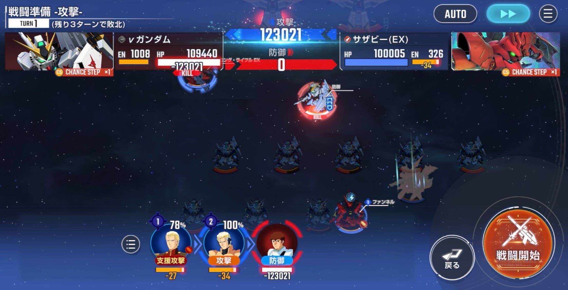 支援防御のνガンダムは優先して倒す