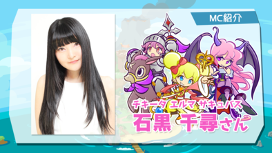 17 09 18 ぷよぷよ クエスト 台風なんて関係ない 大盛況の初公式ファンミーティングを徹底取材 ほっこりする交流会の模様や新情報をたっぷりお届け ゲームエイト