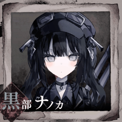 魔法少女ノ魔女裁判 まのさば 黒部ナノカ バースデー イラストカード 魔法少女ノ魔女裁判 まのさば 黒部ナノカ バースデー イラスト