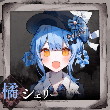 魔法少女ノ魔女裁判　橘シェリー 魔法少女ノ魔女裁判 公式 on X: 