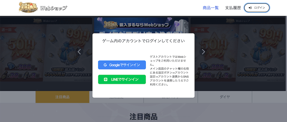 Webショップ_トップページ