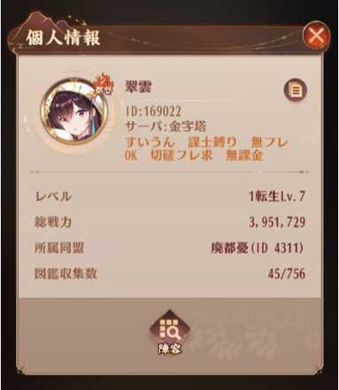 コメント画像