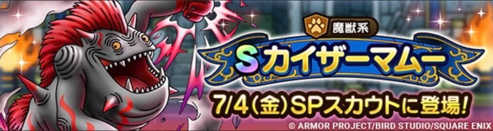 カイザーマムーガチャの画像