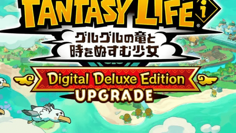 デジタルデラックス