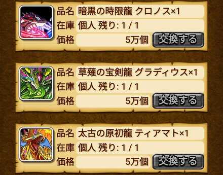 Screenshot_2025-07-03-18-33-42-003_jp.dgeg.dragonegg2-edit