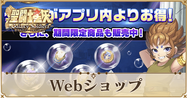 webショップ_アイキャッチ