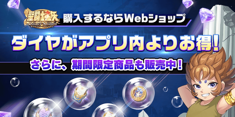 Webショップ