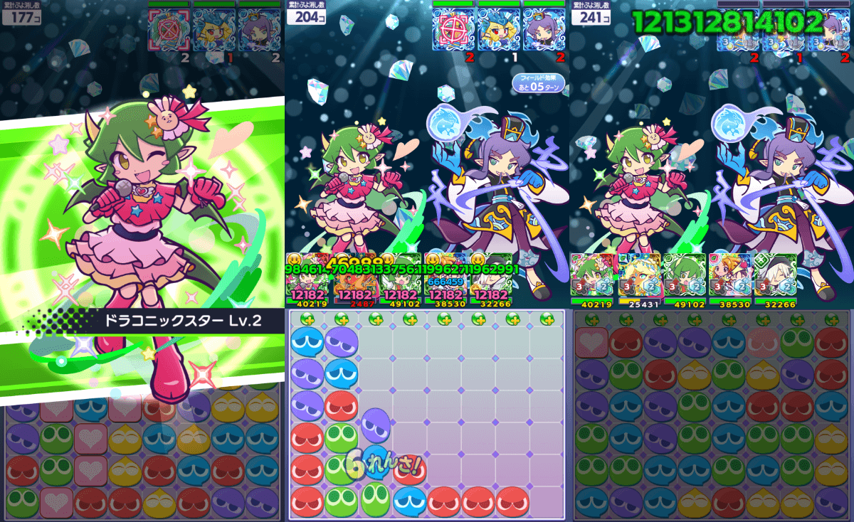 ドラコ ver.アイ スキル