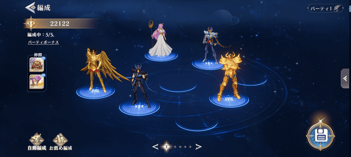 火傷型SR入り編成