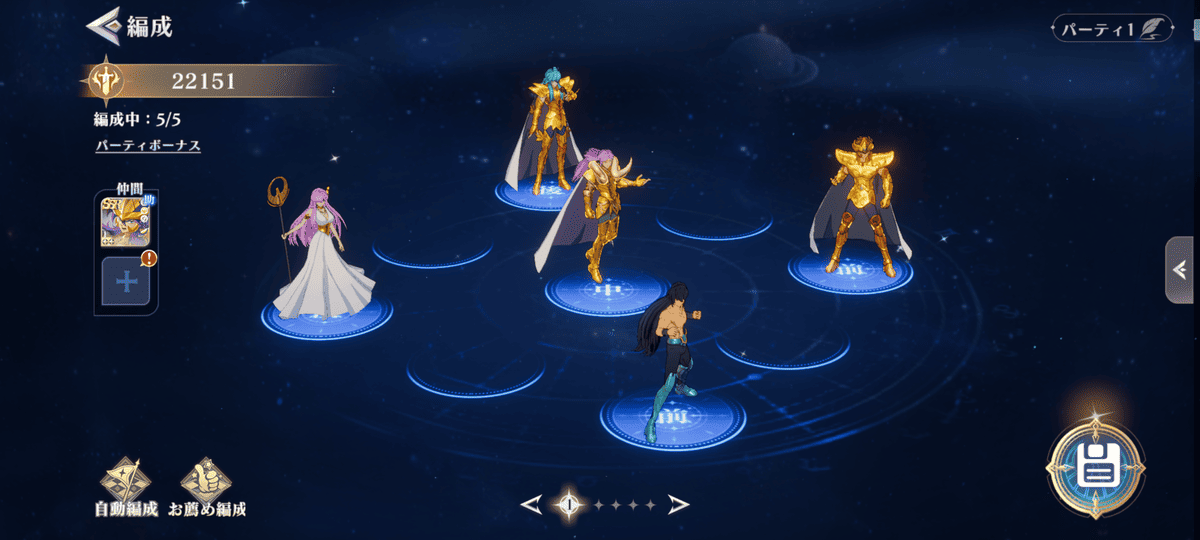 攻防バランス型編成