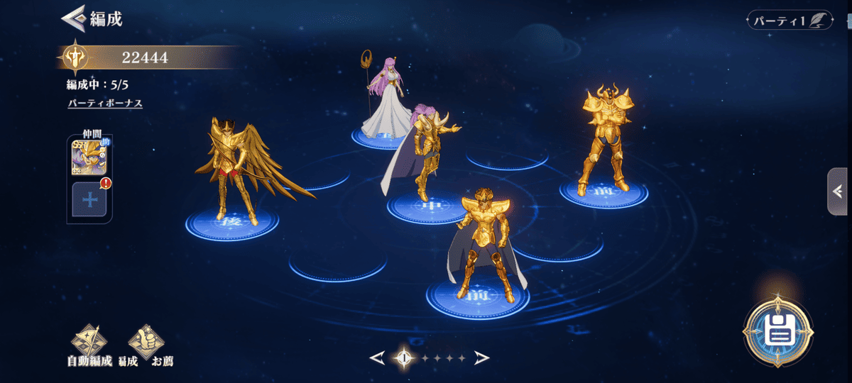 つなぎ入れ替え編成