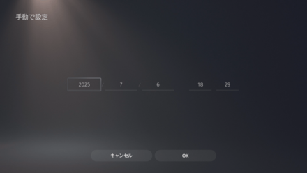 本体の時間を変更