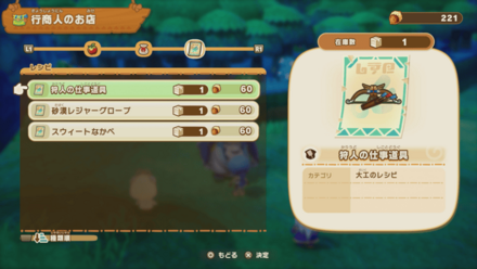 商品のラインナップを確認