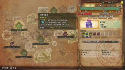 玉確定クエスト