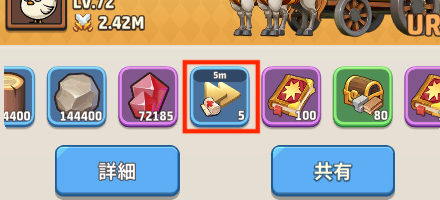 行商人護衛報酬