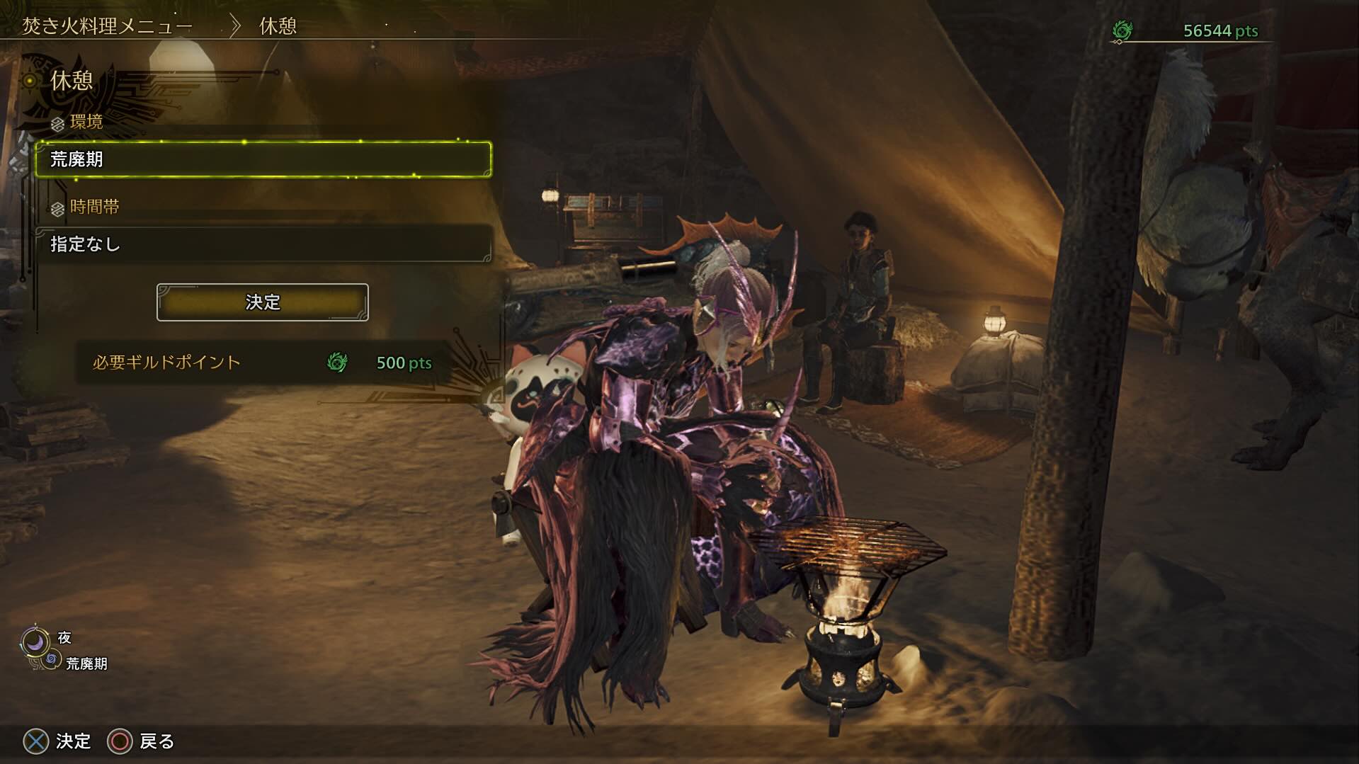 隔ての砂原のベースキャンプで荒廃期を選択して休憩する