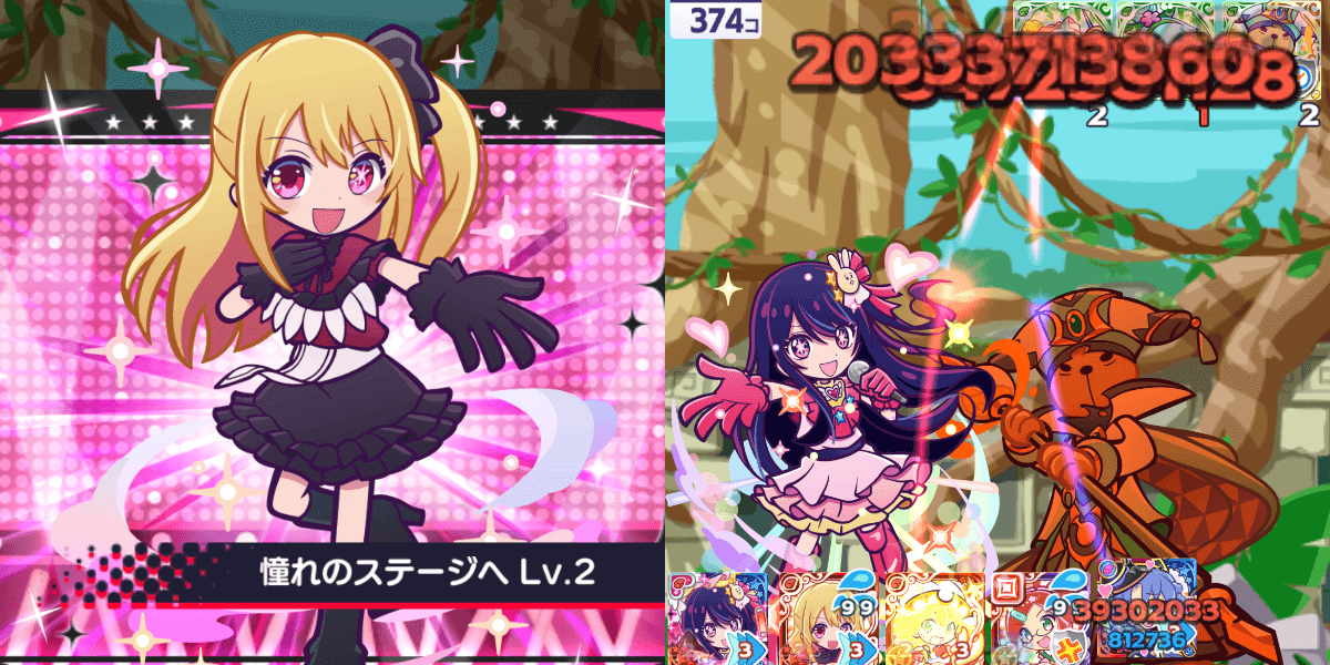 ルビー スキル①