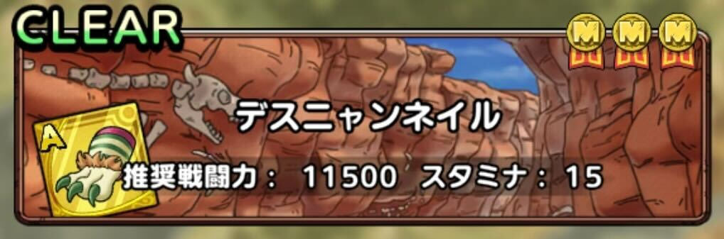 デスニャンネイル