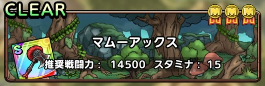 マムーアックス