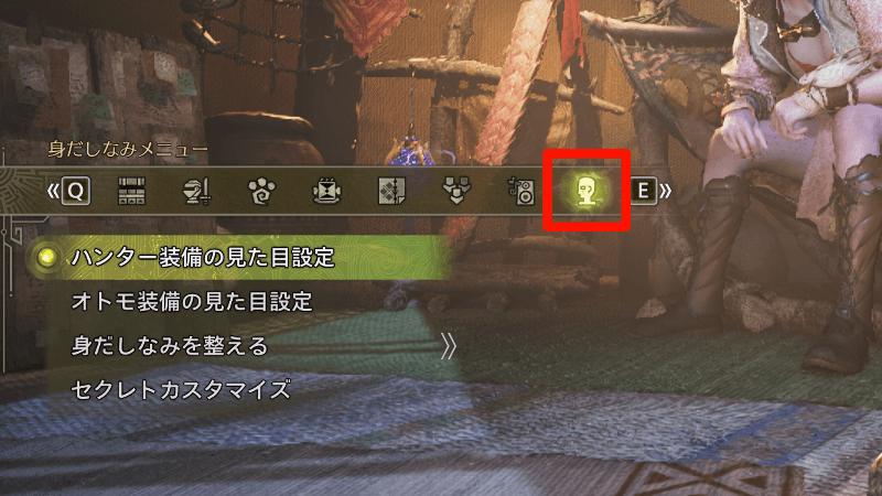 身だしなみ変更