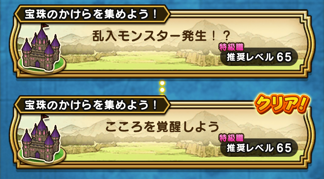 モリーサタンの乱入ありなしが選択可能