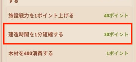 時間短縮クエスト