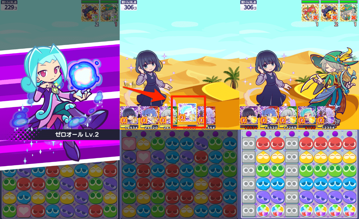 黒川あかね スキル②