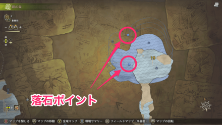 落石ポイント画像