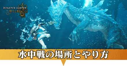 水中戦アイキャッチ