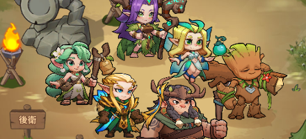 フォレスト編成